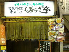 jack����̍撬�@��E�Ղ炴���ւ̓��e�ʐ^1