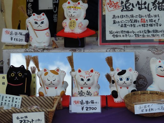 未開封・送料無料】キティ 根付け 福岡 宮若 追い出し猫 青紐 追い出し