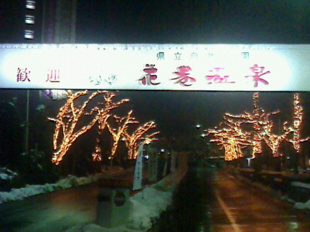 �Ԋ�����@�z�e���Ԋ�