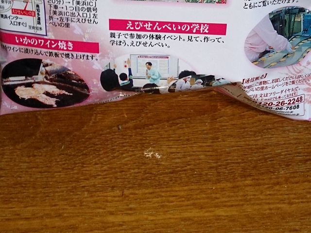 �����T���v���̓y�Y�i(20g)���т���Mix_���т���ׂ��̗��@���l�{�X