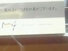 ���������関����̔����̓��@���̂��ɂ�ւ̓��e�ʐ^1