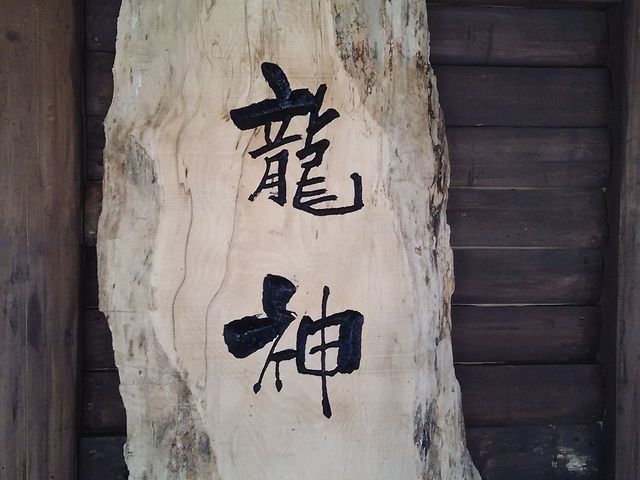 amuchâʂ܂̗铒 bcy݋xْicƍĊJjz̓eʐ^1