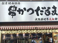 Ђ񂳂̐VEc@܂ւ̓eʐ^1