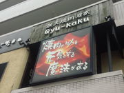 ky�A�K�^����̋��p ���q�X�̓��e�ʐ^1