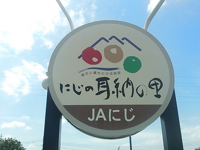 �Ŕ�����̂Ŗ��킸�s���܂����B_�ɂ��̎��[�̗� ���L�b�`��