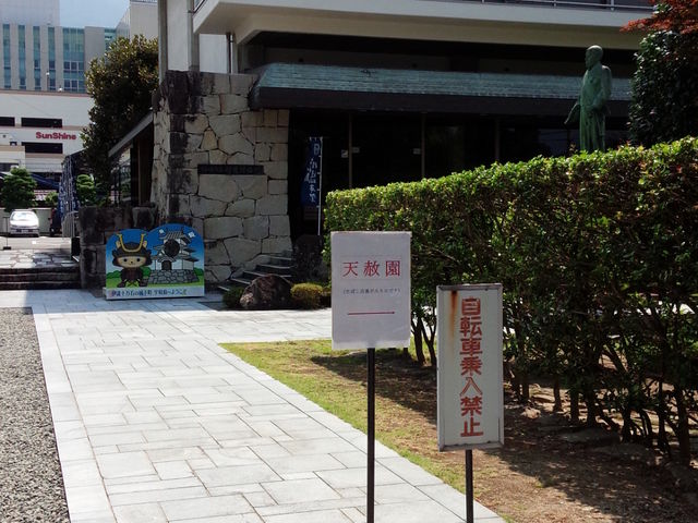 伊達家の旧邸跡に建てられて..._宇和島市立伊達博物館