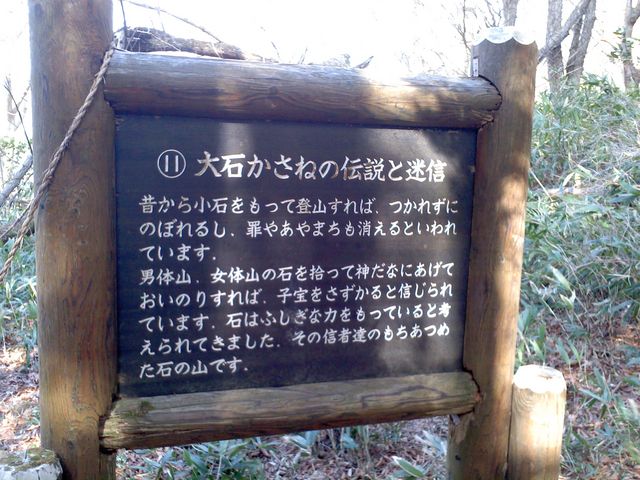 �r���ɂ͂��̂悤�ȉ�������������ɂ���܂�_�}�g�R���R�����H(�j�̎R)