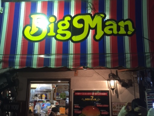 BigMan�����ۓX(��ɒ������ĊO�ő҂��܂�)_Big�@Man�����ۓX