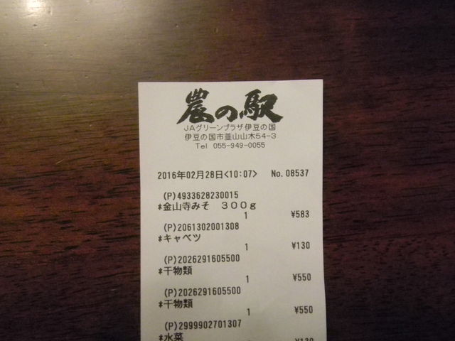 ���V�[�g_JA�O���[���v���U�ɓ��̍�