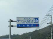 ɂ[B̓̉w AXgʂ܂܂̓eʐ^1