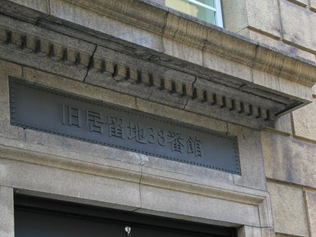 �������n38�Ԋ�