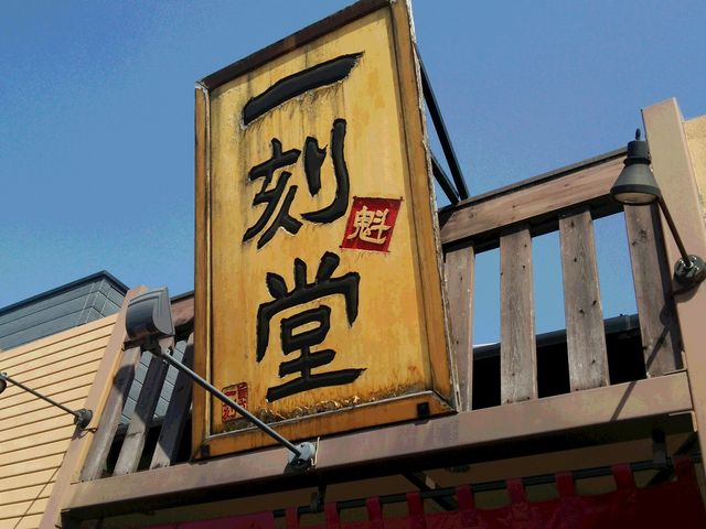 |L̈ꍏ@ CI^E鎭X̓eʐ^2