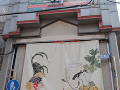 Z΂̋ œcЕ яHXւ̓eʐ^1