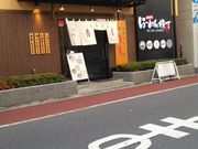 �������[�񂳂�̒��؂��� �t ��k���X�̓��e�ʐ^1