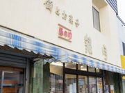 ނ͂ĂƂ̋⌎̓eʐ^1