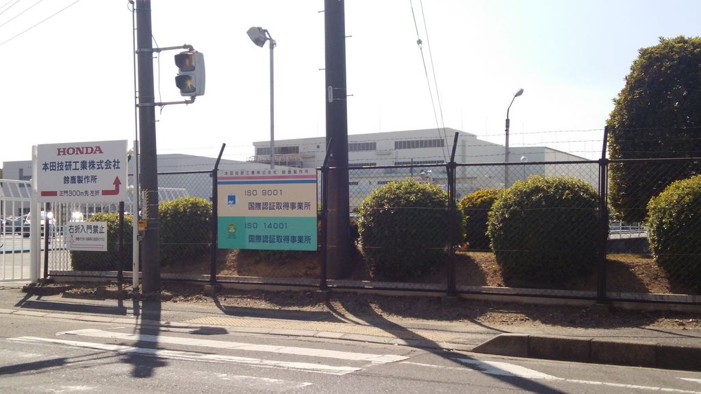 本田技研工業 株 鈴鹿製作所 アクセス 営業時間 料金情報 じゃらんnet