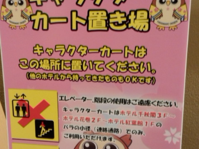 �Ԋ�����@�z�e���Ԋ�