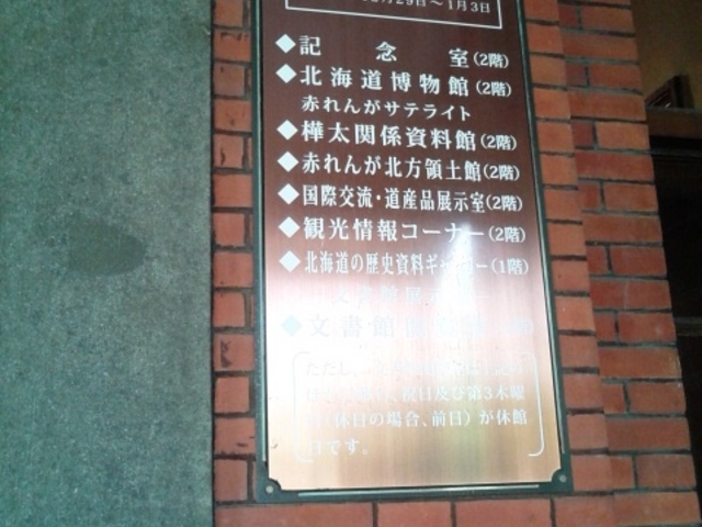 �����_�k�C�������{����(�Ԃ�񂪒���)