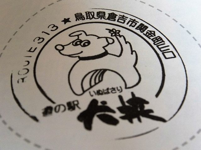 �X�^���v_���̉w ����