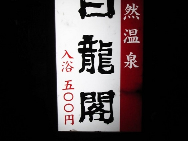 ����͐^���ÂȂ̂Ŋ댯_�O�x����