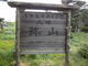 あつし1962さんの弥山（奈良県天川村）の投稿写真1