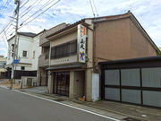 Ƃ񂳂̂ʓV{܂̓eʐ^1