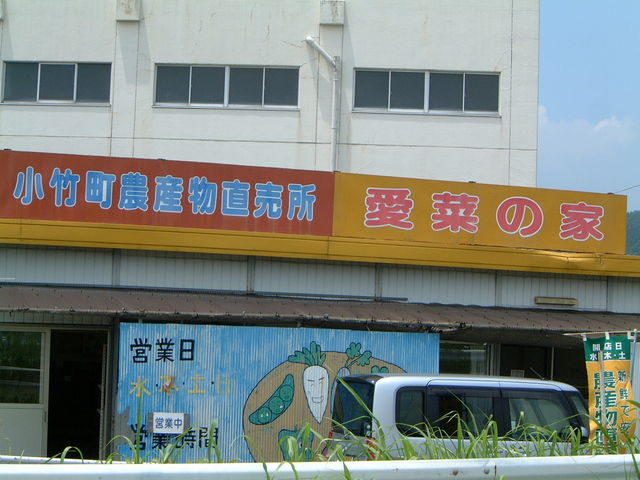 Ԃ񂳂̈؂̉Ƃ̓eʐ^1