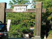 Ԃ񂳂̓߂̏h@퐅t̓eʐ^2