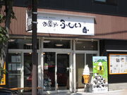 yosshŷَq̂ӂ̓eʐ^1