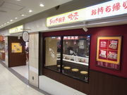 |[񂳂̐Δҋ  tFX^X̓eʐ^1