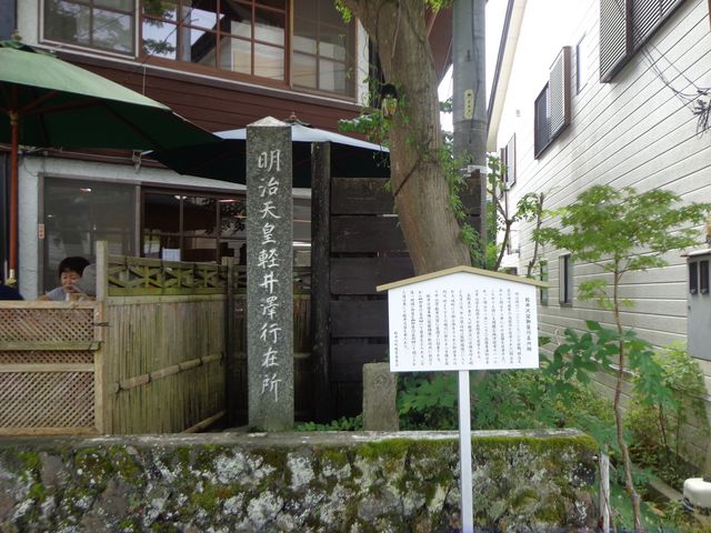 �����V�c�y���s�ݏ��̐Δ�_�y���