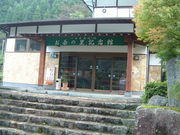 Ԃ񂳂̗̂LOق̓eʐ^1