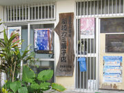 Ƃ炤Ă͂ނ̐V_J~َqX̓eʐ^1