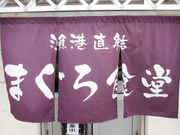 Ƃ炤Ă͂ނ̂܂H̓eʐ^1