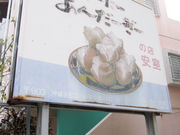 Ƃ炤Ă͂ނ̂[[񂾁[[̓X ̓eʐ^1