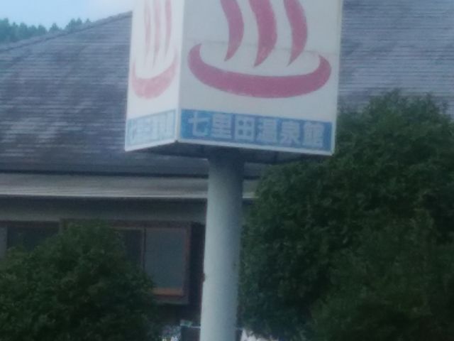 ������₷���ē�_�����c����فu�ؔT�t�̓��v