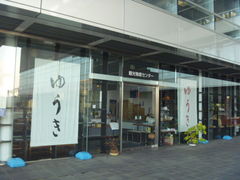 �g�V���[����̌���s�ό����Y�Z���^�[�ւ̓��e�ʐ^1