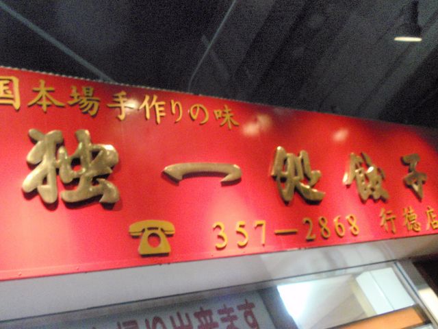 ˉ̖ڗŔ_ƈꏈLq sX