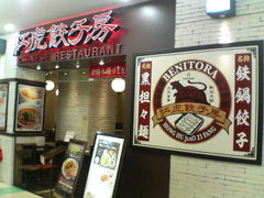 �]�ˉƉ��L����̍g���L�q�[ �C�I�����[���H�c�X�ւ̓��e�ʐ^1