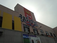 ܂̏Hc܂邲Ǝsւ̓eʐ^1