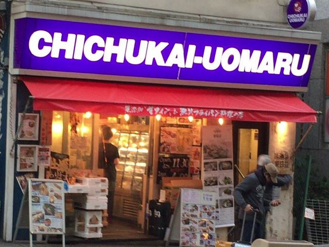 Wett8CHICHUKAI UOMARU i싛LZ^[̓eʐ^1