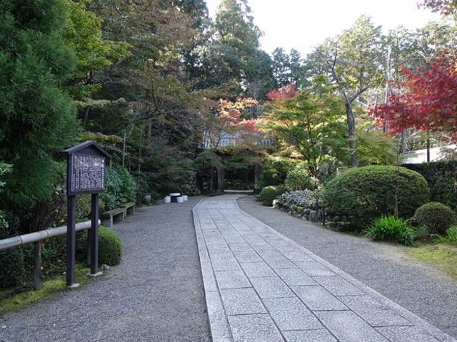 明寿院前_明寿院(金剛輪寺本坊)