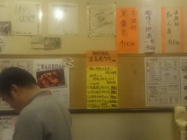 �X���ɂ͌|�\�l�̐F�����ǂ�����_WASEDA��