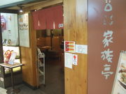 񂿂񂳂̉Ƒ ]X̓eʐ^1