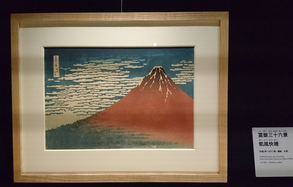 ☆葛飾北斎富嶽三十六景A3アートポスター【お好きな4点セット】