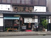 ꂨ񂳂̂߂݂Â̓eʐ^1