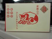 ߂̂₳̓JXe{ QX̓eʐ^2