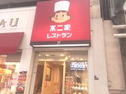 �}�������񂳂�̕s��� �S�֋��X�̓��e�ʐ^1