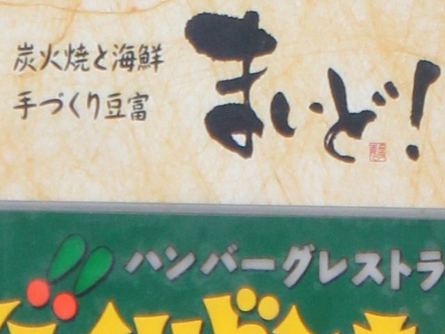 Gh̒YΏĂƊCNAÂ蓤x ܂! DywOʂX̓eʐ^1