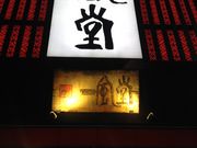 kannya����̈ꕗ�� ���L���H�X�̓��e�ʐ^1